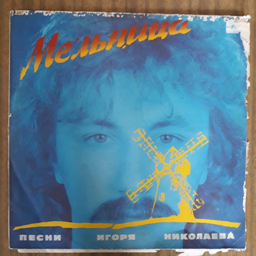 Виниловая пластинка. И.Николаев