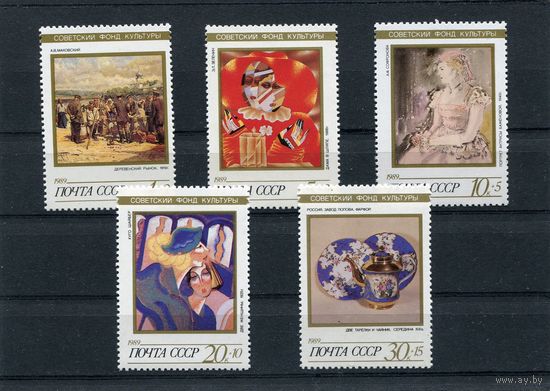 СССР 1989. Живопись. Советский фонд культуры