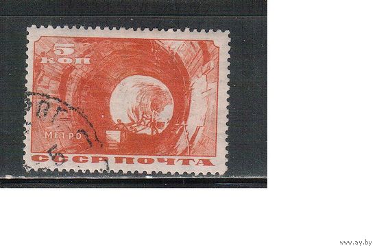 СССР-1935, (Заг.402),   гаш.(с клеем)  , Метро(3)