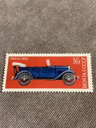 СССР 1973. ГАЗ-А 1932. Марка из серии
