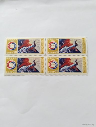 СССР  1975     кв/бл    Союз-Аполлон