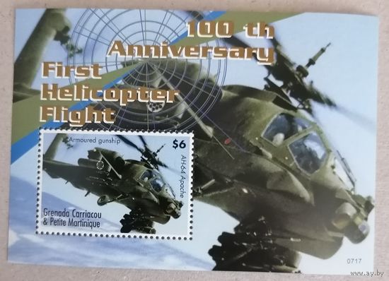 100-летие вертолета.