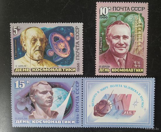 СССР 1986 День космонавтики .