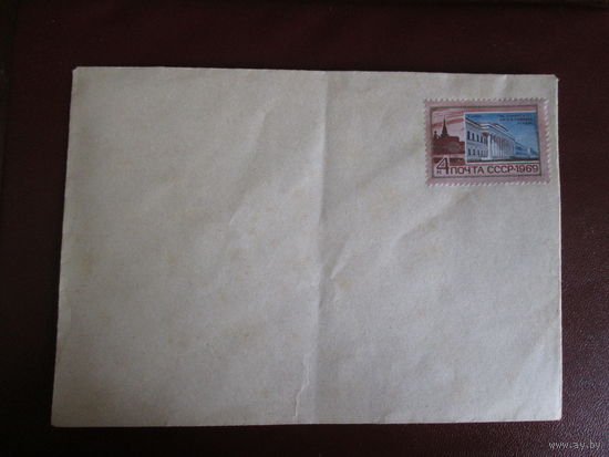 Конверт с маркой.СССР.1969г.