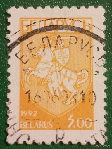 Беларусь 1992. Герб