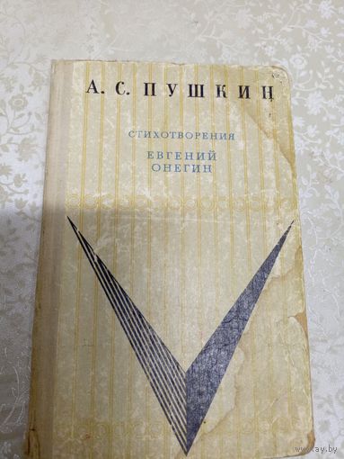 Пушкин стихихотворения\035