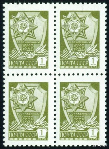 Стандарт СССР 1976 год квартблок