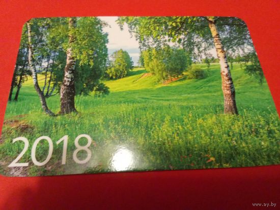 Календарик 2018г.