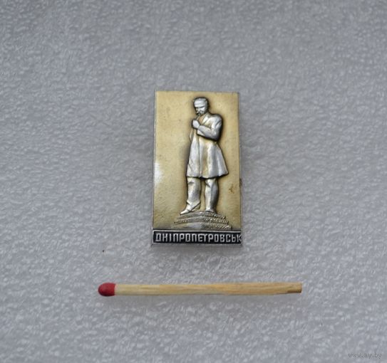 Днепропетровск.