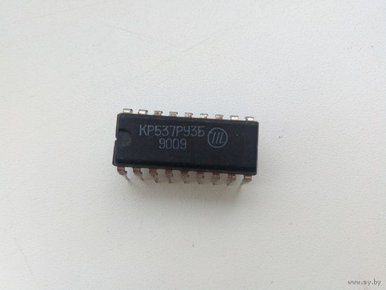 КР537РУ3Б