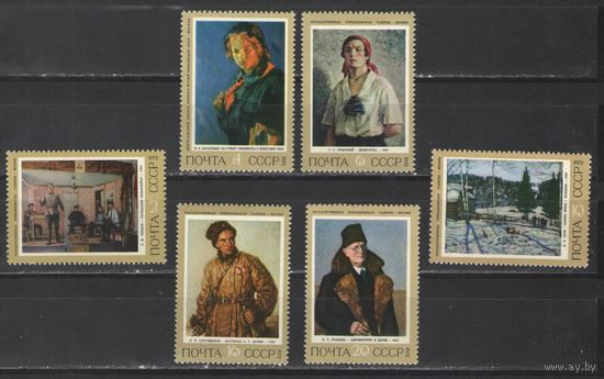 Марки СССР.1972г. Советская живопись