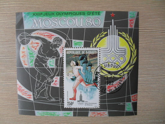 М-2. БЛОК. ДЖИБУТИ. ОЛИМПИЙСКИЕ ИГРЫ В МОСКВЕ. 1980. БЕГ.