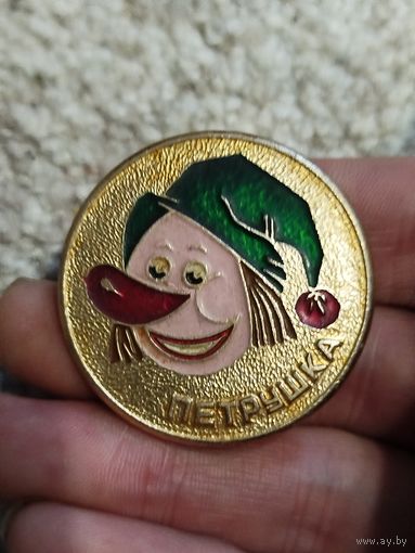 Петрушка,крупный