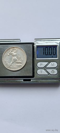 50 копеек 1925 года. ПЛ. Серебро 900. Монета не чищена. 5368