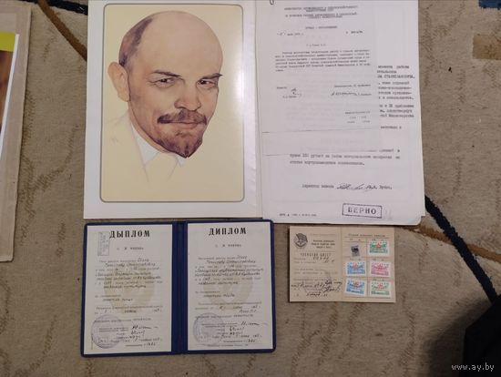 Грамота министерства БССР плюс диплом и другое подпись министра