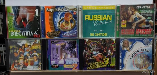 CD (Лот #4) 8шт (сборки)