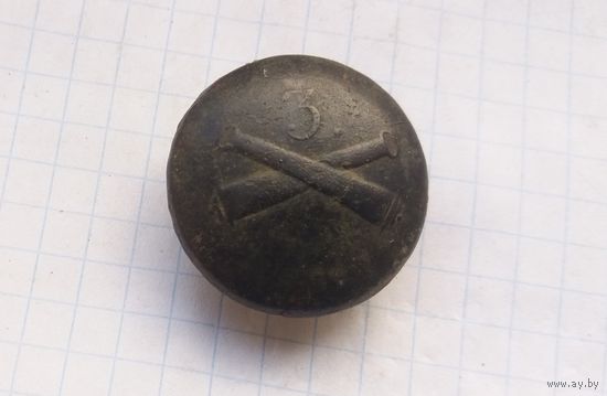 Пуговица 3 артиллерия.Офицер .РИА
