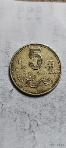 КНР 5 дзяо 2000