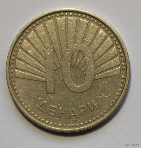 Македония 10 денаров 2008 г.