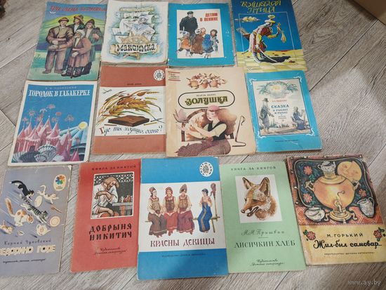 Детские книги советские лот