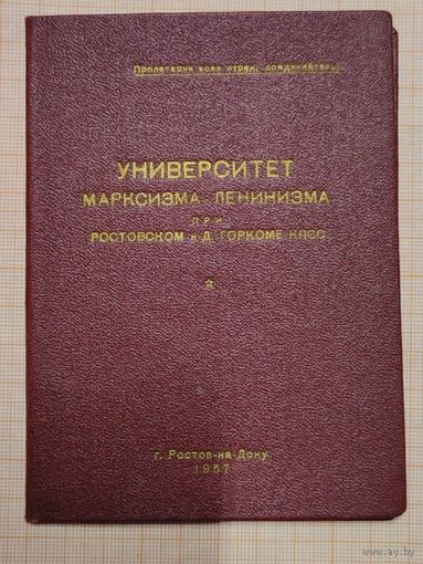 Свидетельство об окончании вечернего УМЛ 1967 г.