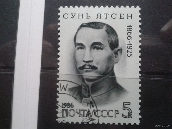 1986 Сунь Ят Сен