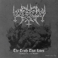 Underdark - The Truth That Lives CD