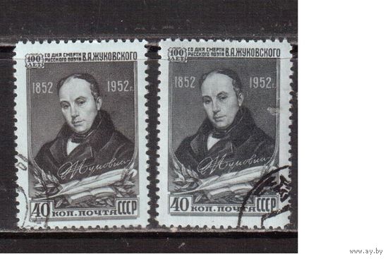 СССР-1952, (Заг.1603) гаш., 2 выпуска, В.Жуковский