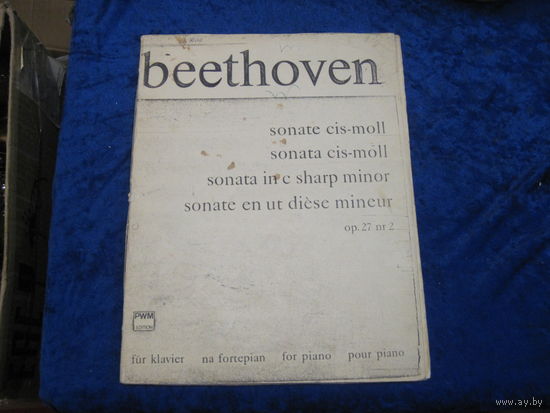 Людвиг ван Бетховен. 14 sonata cis-moll. 1970 г.