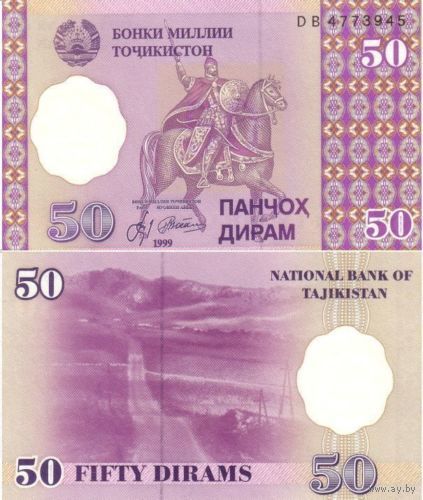 Таджикистан 50 дирам образца 1999 года UNC p13 серия DC
