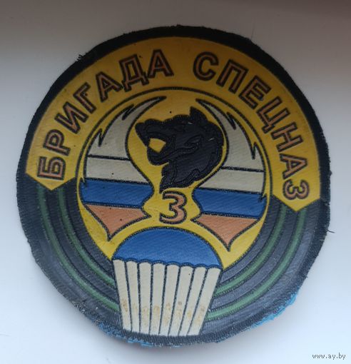 3 Отдельная гвардейская Краснознамённая Варшавско-Берлинская ордена Суворова III степени Бригада Специального Назначения Главного Разведывательного Управления Генерального Штаба Вооружённых Сил Россий