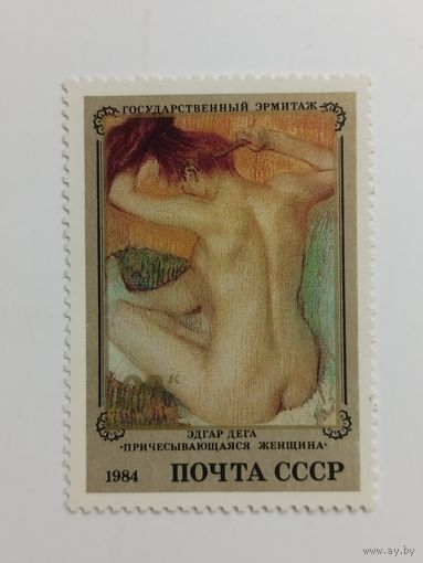 1984 СССР. Искусство. Французская живопись в Эрмитаже