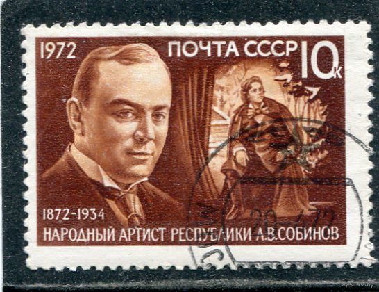 СССР 1972.. Л.Собинов