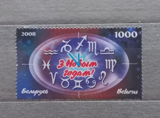 Беларусь. 2008г. С новым годом.