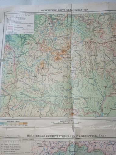 Физическая карта БССР, Политико- административная карта БССР, 1974 г