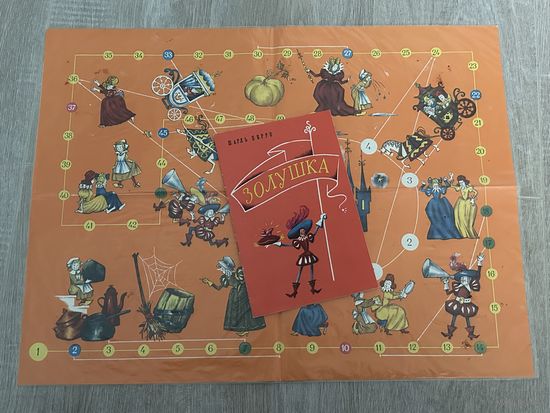 Настольная игра "ЗОЛУШКА" СССР По оригинальному изд. Малыш 1970 гг. Художник Минаева.