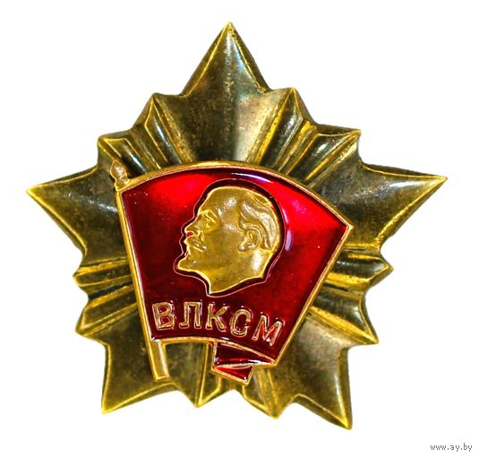 Дембельский знак. ВЛКСМ