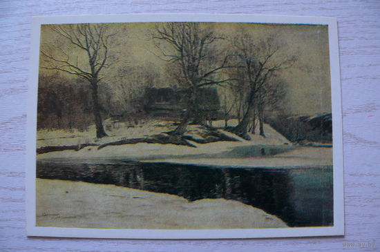 Переплетчиков В., Весна; 1983, чистая.