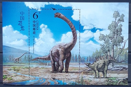 2017 Доисторические животные - китайские динозавры-Китай