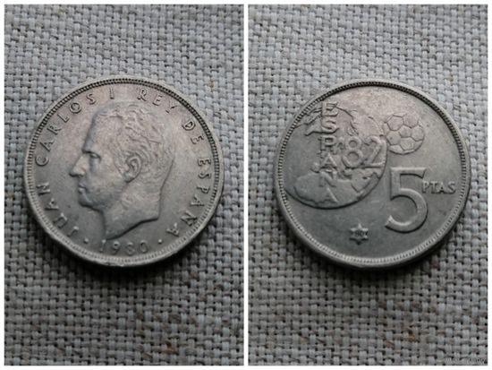 Испания 5 песет 1980 [80 внутри звезды]