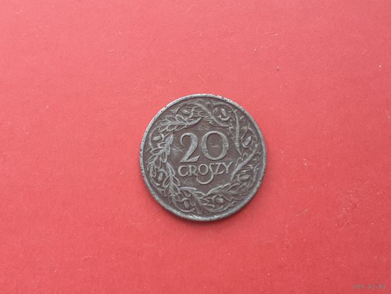 20 грошей 1923