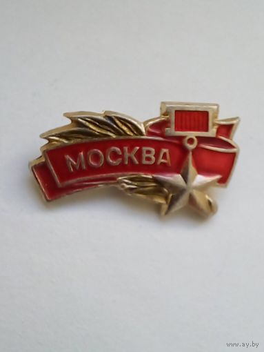 Значок.Москва.