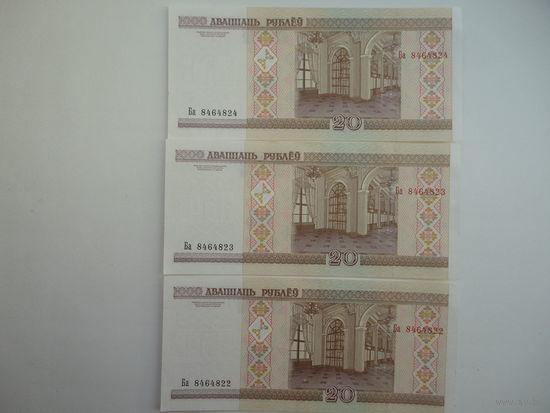 Беларусь .  тройка номеров  20 р 2000г.