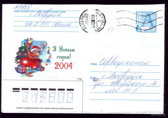 2004 год З Новым Годам!