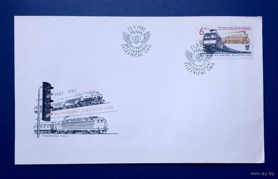 Чехословакия 1982 КПД 60 лет международным железнодорожным перевозкам.СГ.
