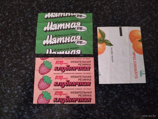 Обертки от жевательной резинки.