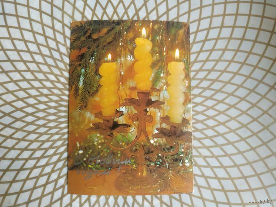 Открытка СССР 1987 год. Подписана . И.Дергилев.Состояние на скане.Тираж 18 млн.