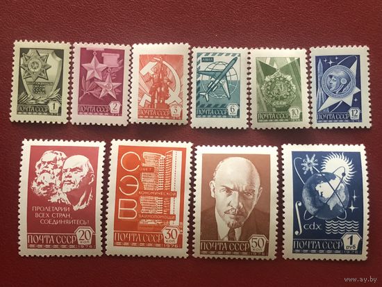 СССР 1976 год. Стандартный выпуск