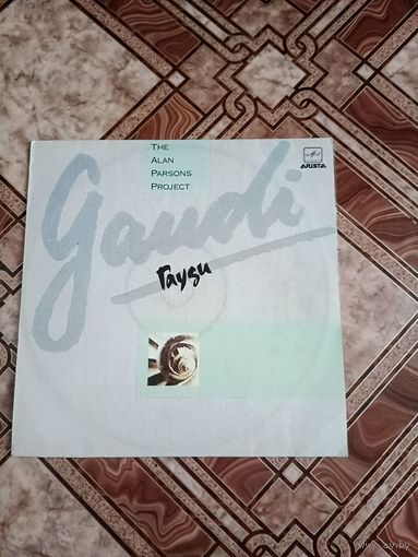 Гауди
