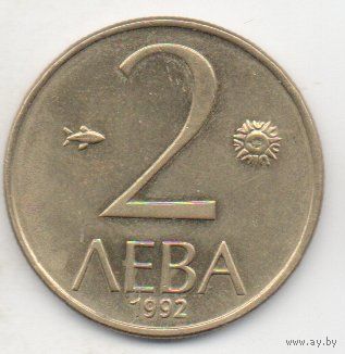 2 лева 1992 Болгария.